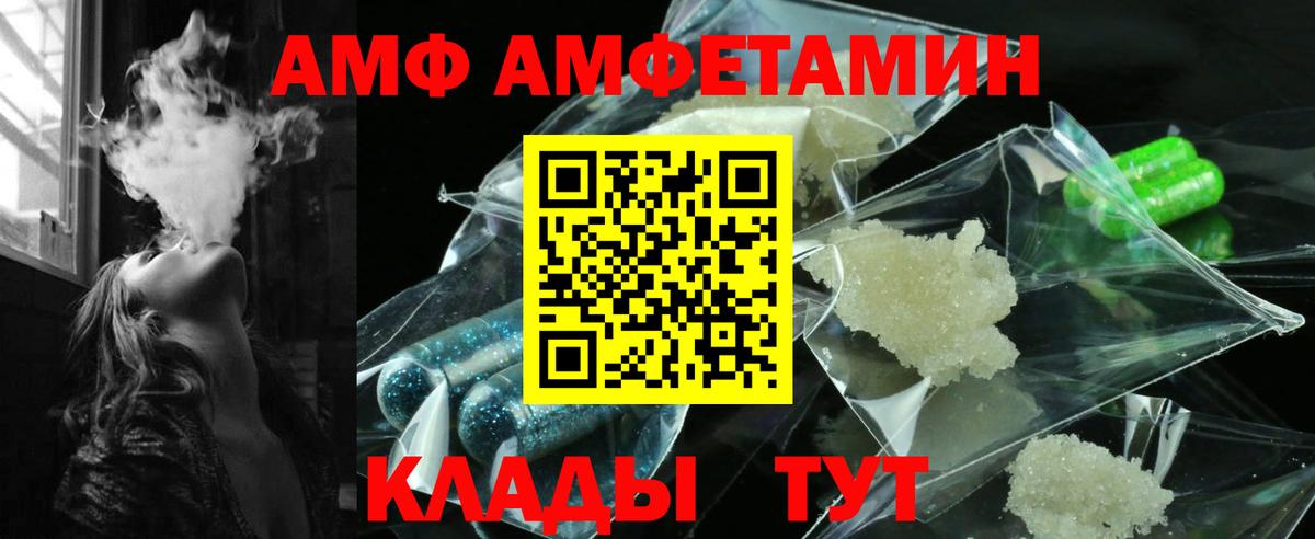 АМФЕТАМИН Premium  Вход с VPN  Магнитогорск 