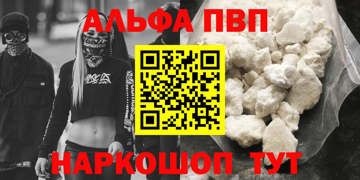 A PVP СК КРИС  Alpha-PVP мука  Вход с VPN  Магнитогорск  A-PVP  Alpha PVP мука 
