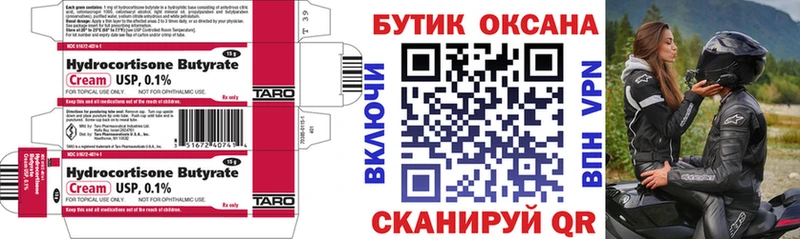 ОМГ ОМГ сайт  Магнитогорск  Бутират 1.4BDO 