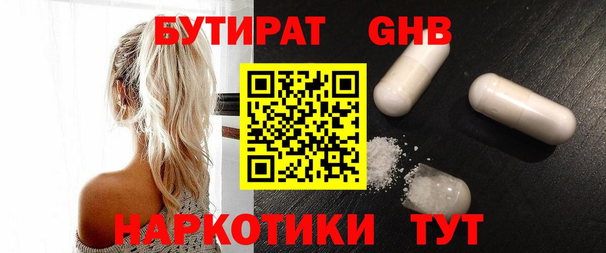 БУТИРАТ оксана Магнитогорск