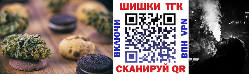 Canna-Cookies конопля  маркетплейс как зайти  Магнитогорск 