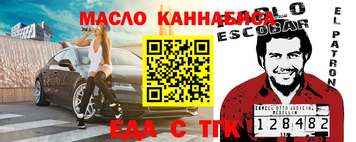 Магнитогорск  Canna-Cookies марихуана  Вход с VPN 