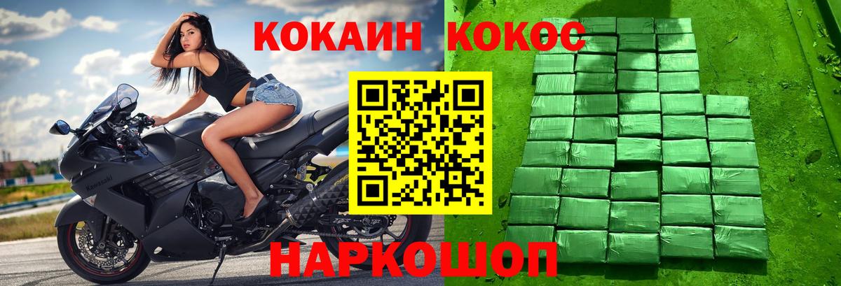 Cocaine FishScale Магнитогорск