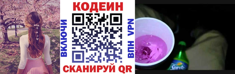 закладка Магнитогорск Кодеиновый сироп Lean Purple Drank