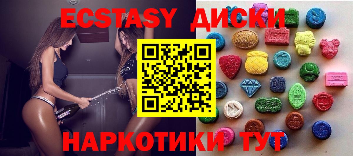 Ecstasy таблы Магнитогорск