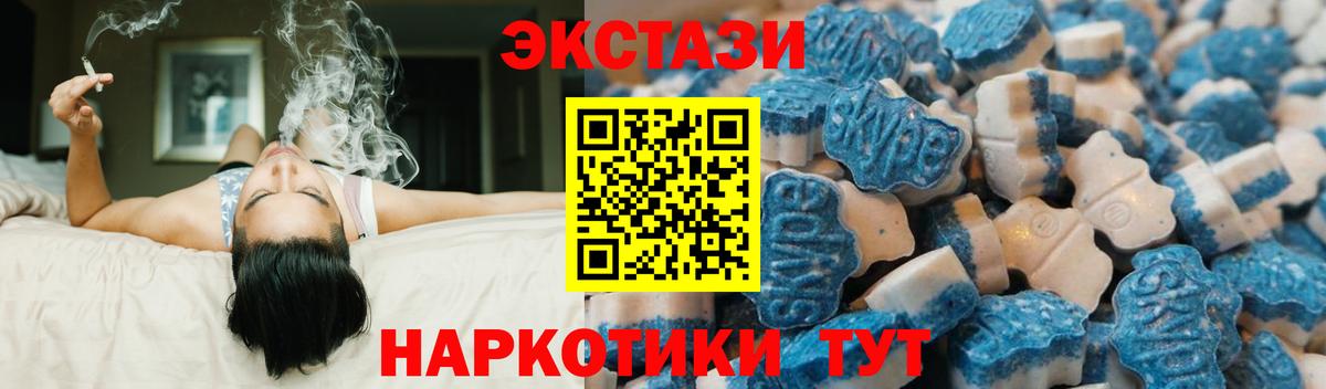 Экстази 300 mg  Вход с VPN  Магнитогорск  Экстази  Ecstasy Cube 