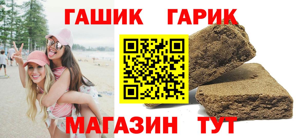 ГАШИШ hashish Магнитогорск