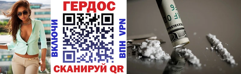 ГЕРОИН Heroin  Магнитогорск 