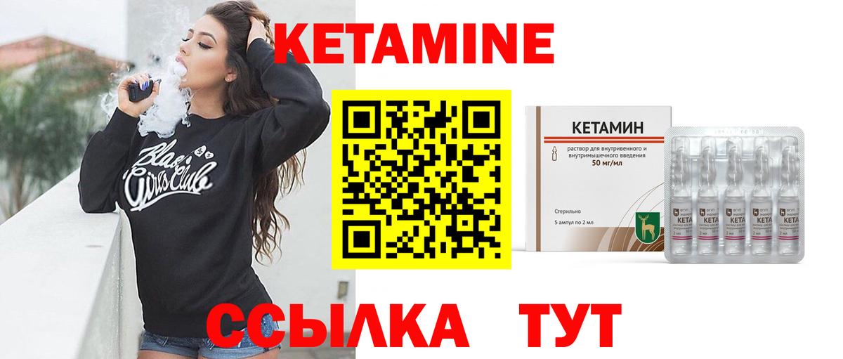 Кетамин ketamine Магнитогорск