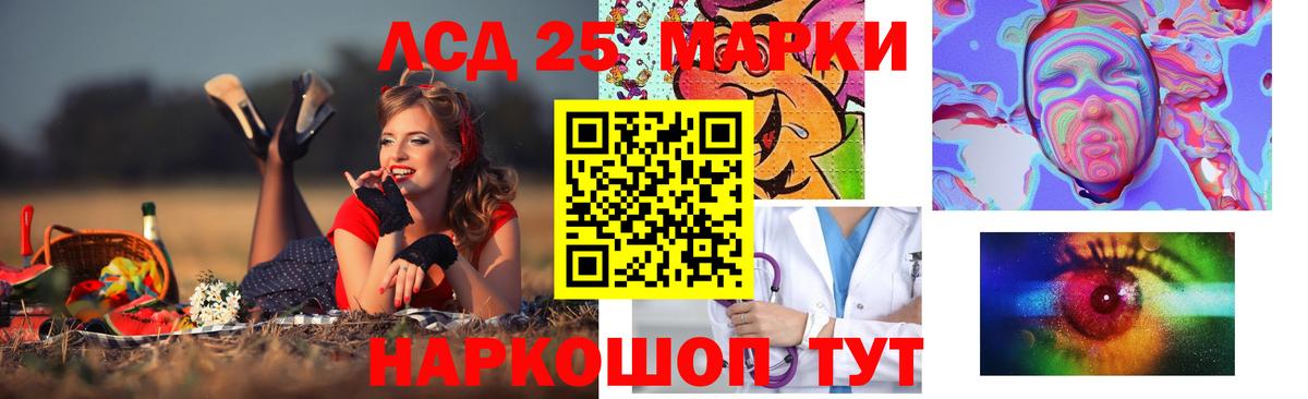 Лсд 25 экстази кислота Магнитогорск