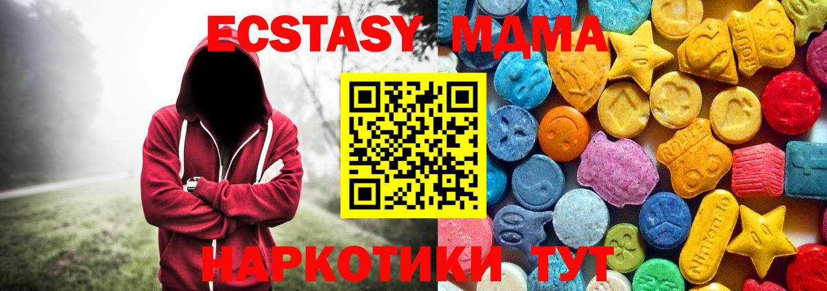МДМА crystal  Вход с VPN  МДМА  MDMA кристаллы  Магнитогорск 