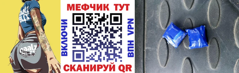 что такое   Магнитогорск  Мефедрон mephedrone 