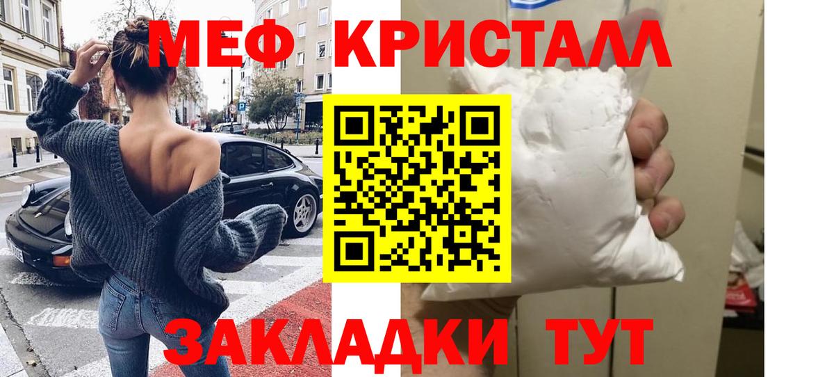 как найти   МЯУ-МЯУ  Вход с VPN  МЕФ  Мефедрон mephedrone  МЯУ-МЯУ 4 MMC  Магнитогорск 