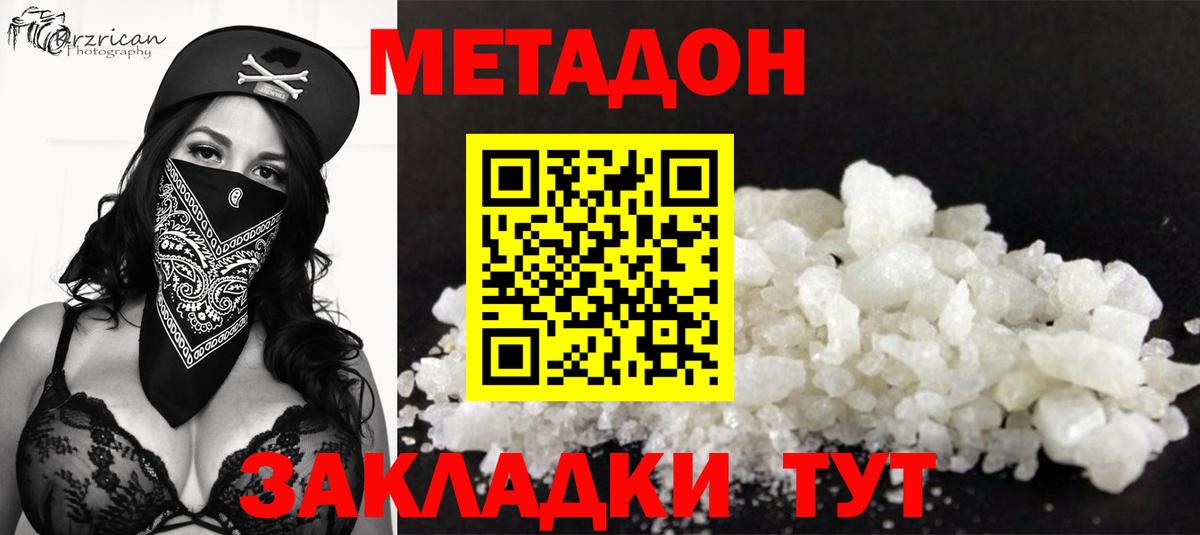 Магнитогорск  Метадон мёд  Вход с VPN  МЕТАДОН methadone 