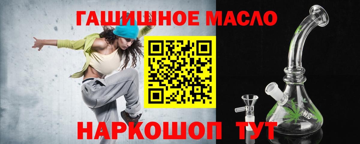 купить   Дистиллят ТГК вейп  ТГК жижа  Вход с VPN  Магнитогорск 