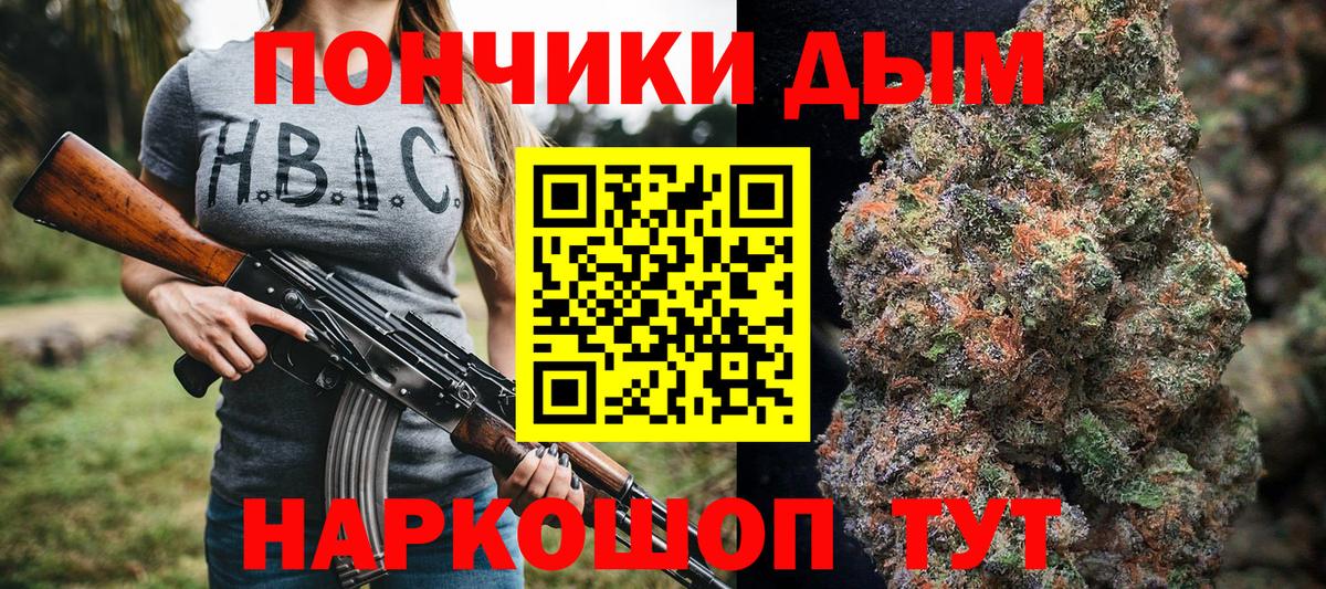 Магнитогорск  Шишки марихуана конопля  Бошки Шишки White Widow  Бошки марихуана Bruce Banner  Вход с VPN 
